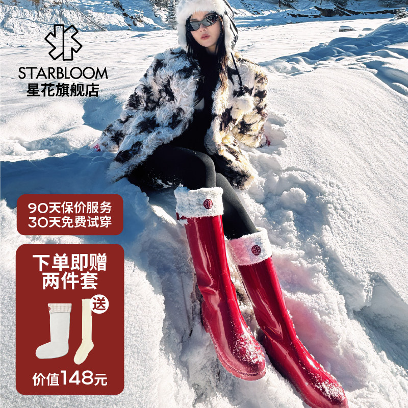 【节日礼物】星花长筒雨靴礼盒女款送女友闺蜜时尚惠灵顿高筒靴