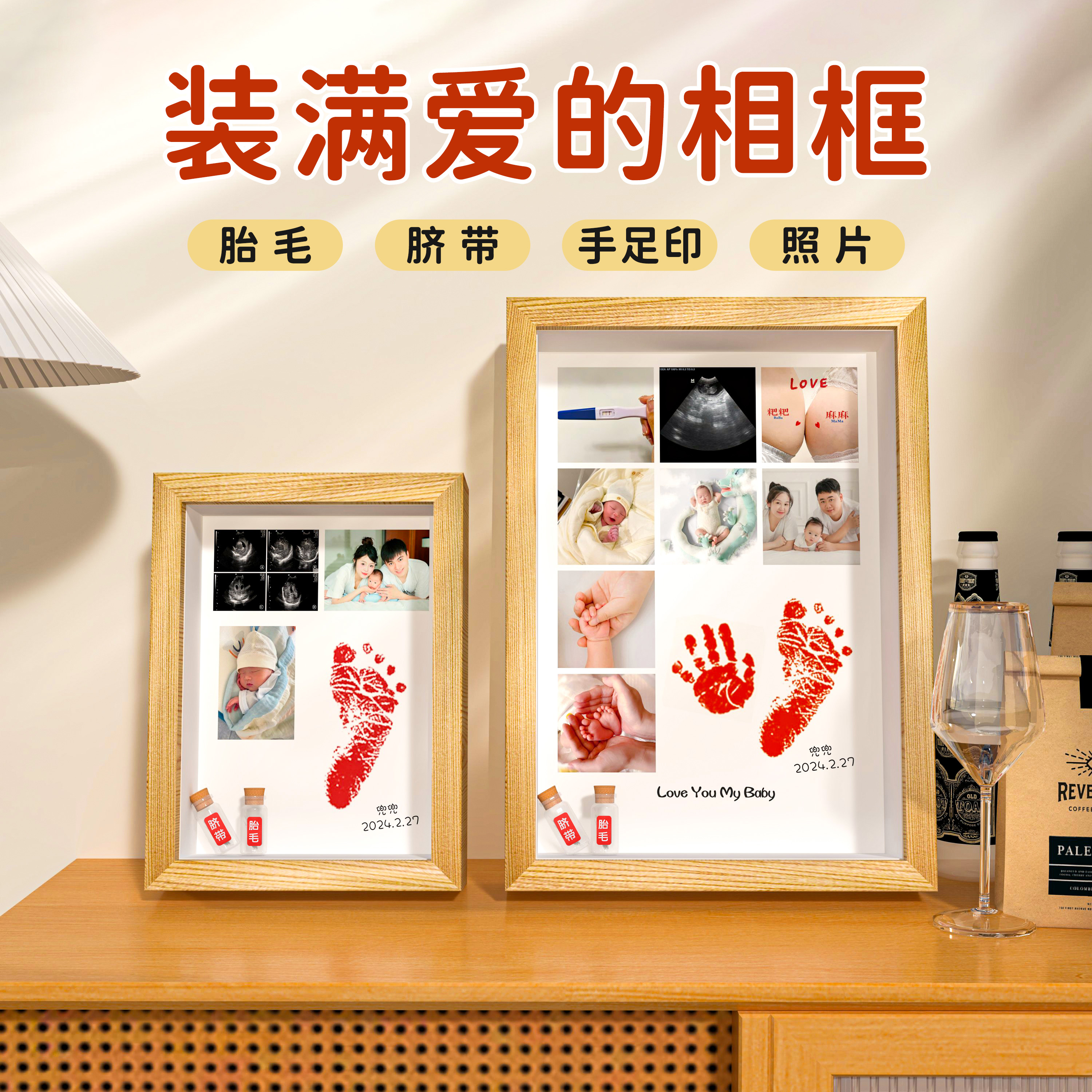 宝宝脐带胎毛收藏盒保存储存瓶婴儿胎发纪念品制作自制相框手足印