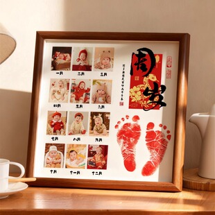 周岁手足印新生婴儿手印脚印纪念品抓周仪式拍照道具足印周岁相框