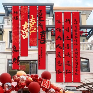 结婚挂布装 饰用品全套家庭院结婚布置 饰全套条幅仪式 感场景婚礼装