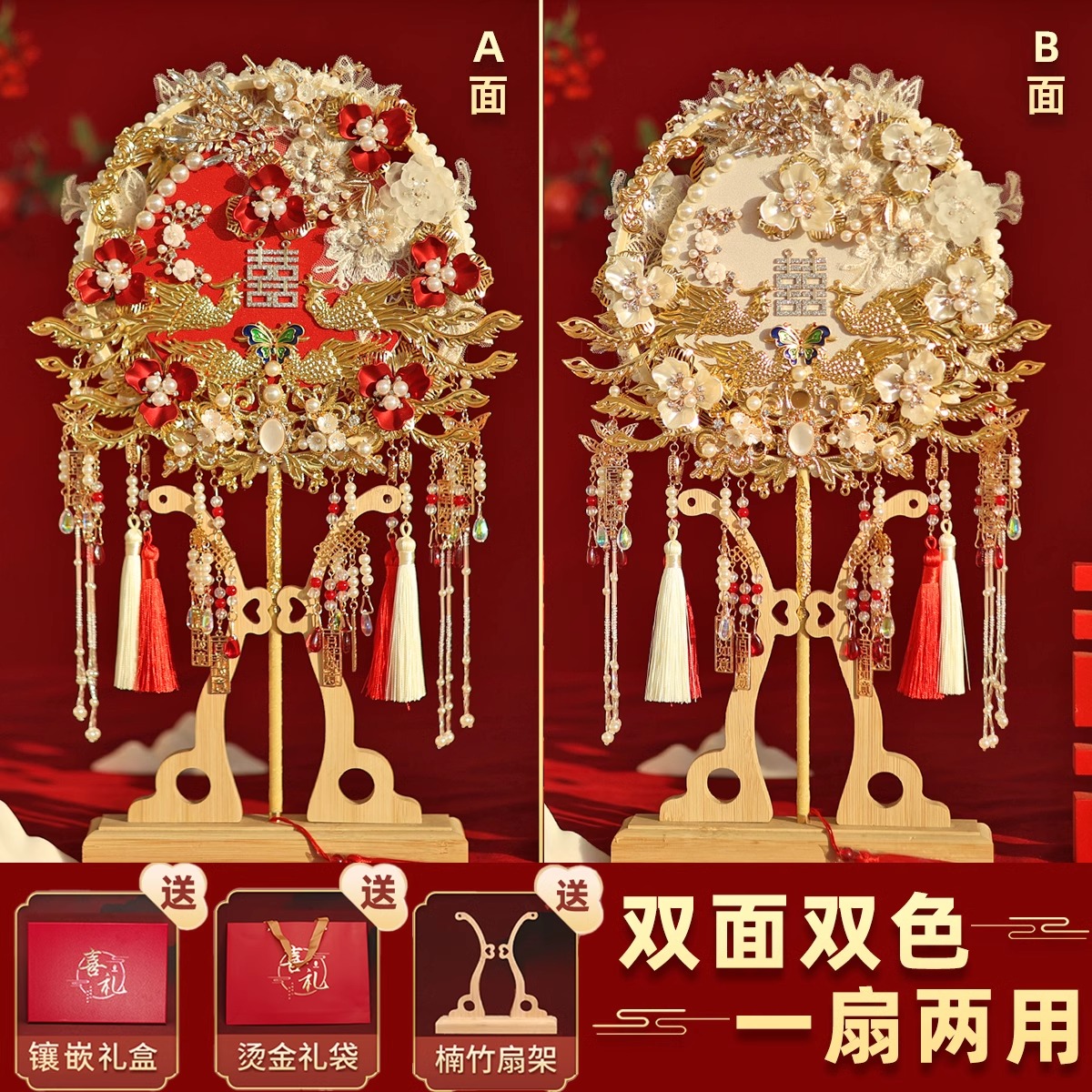 双面团扇新娘出嫁秀禾喜扇diy材料高级成品中式扇子结婚闺蜜送礼
