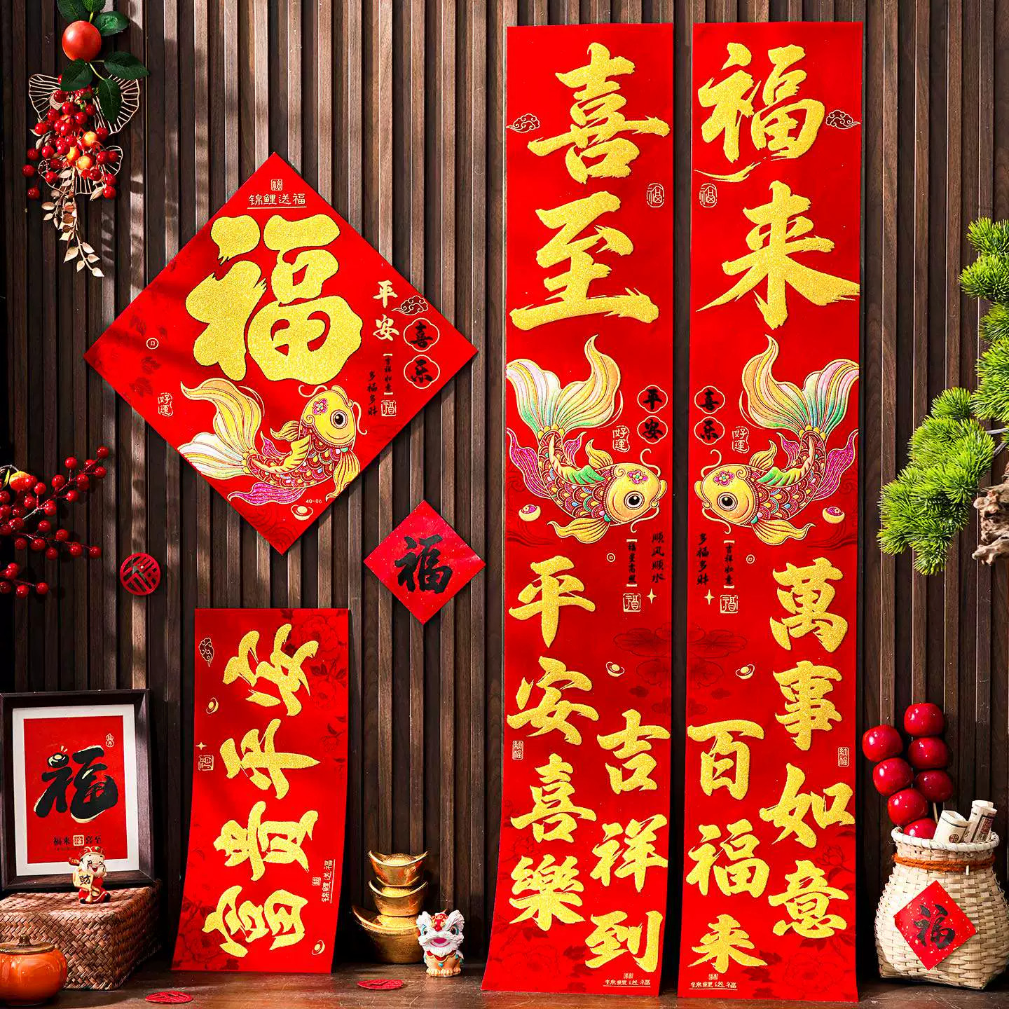 新年春节对联2027羊年福字门贴背胶锦鲤金字大门装饰新款家用春联