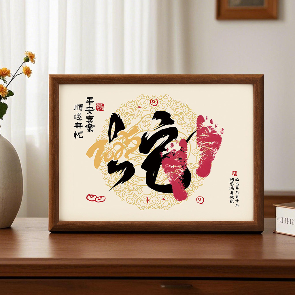 蛇宝宝满月手足印百天纪念手脚印仪式感新生婴儿出生手印相框男女,玩具/童车/益智/积木/模型,手脚印,淘宝优惠券,粉丝福利购,淘宝优惠卷