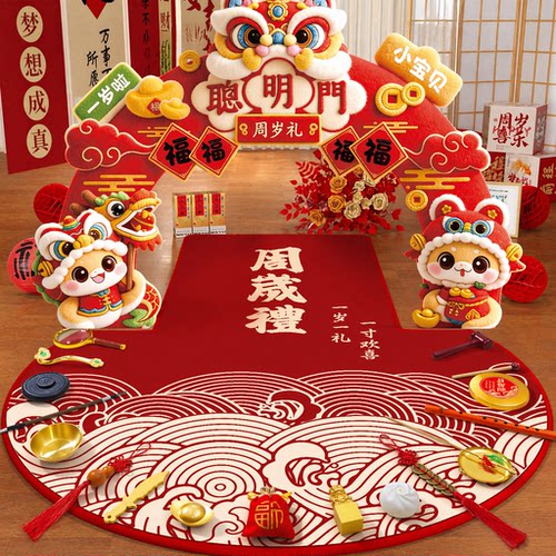 【抓周官方旗舰店】当天发货