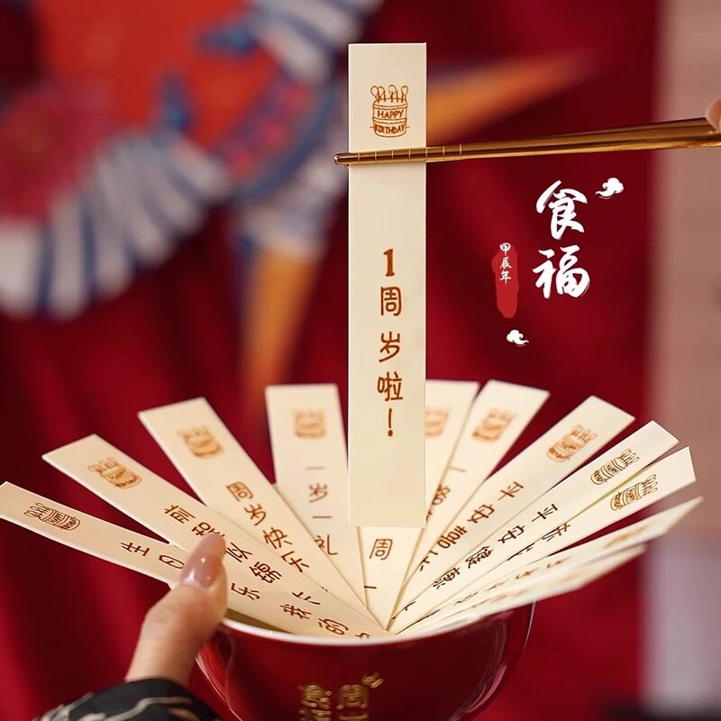 宝宝食福碗周岁礼生日面条筷子场景布置装饰抓周用品仪式拍照道具