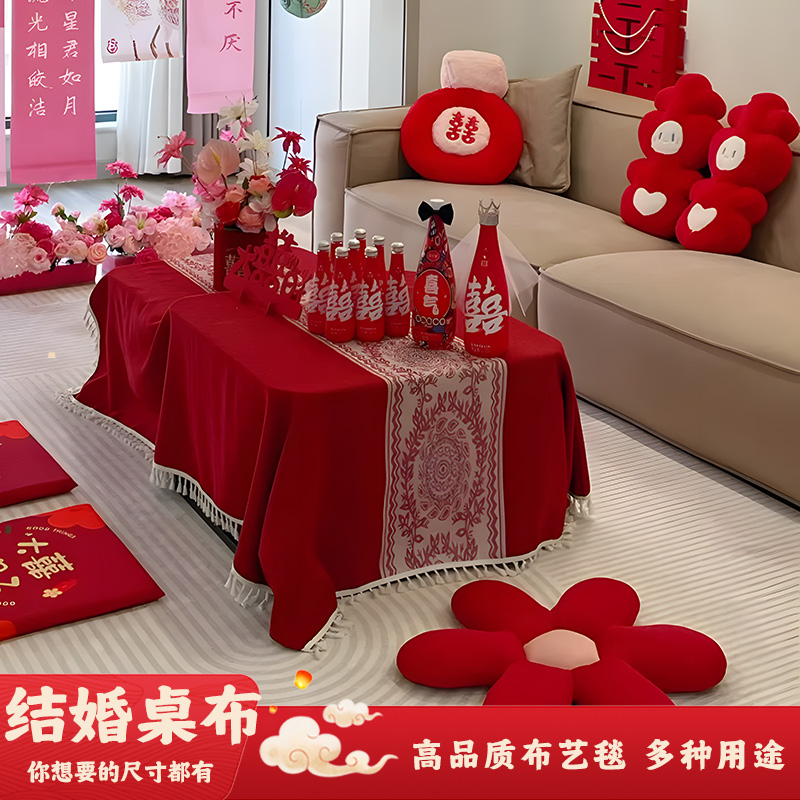 2025新款红色结婚桌布布艺氛围感
