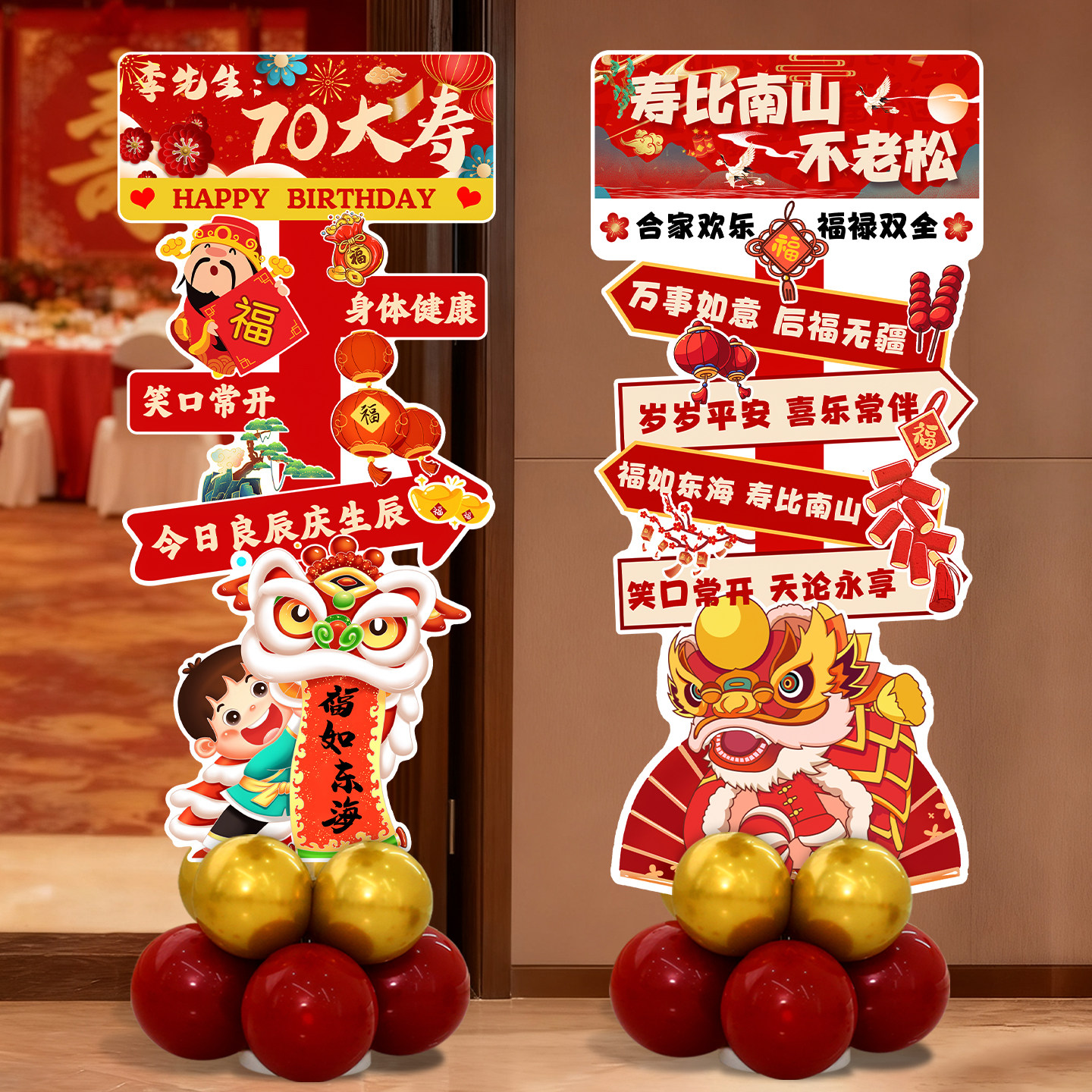 老人六十7890岁大寿宴生日布置过寿字场景装饰爷爷奶奶kt板迎宾牌