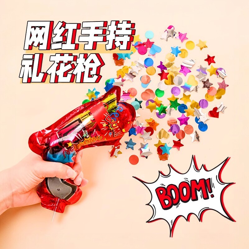 接亲结婚订婚派对过生日礼花枪喷花筒自动充气氛围感婚礼拉炮道具