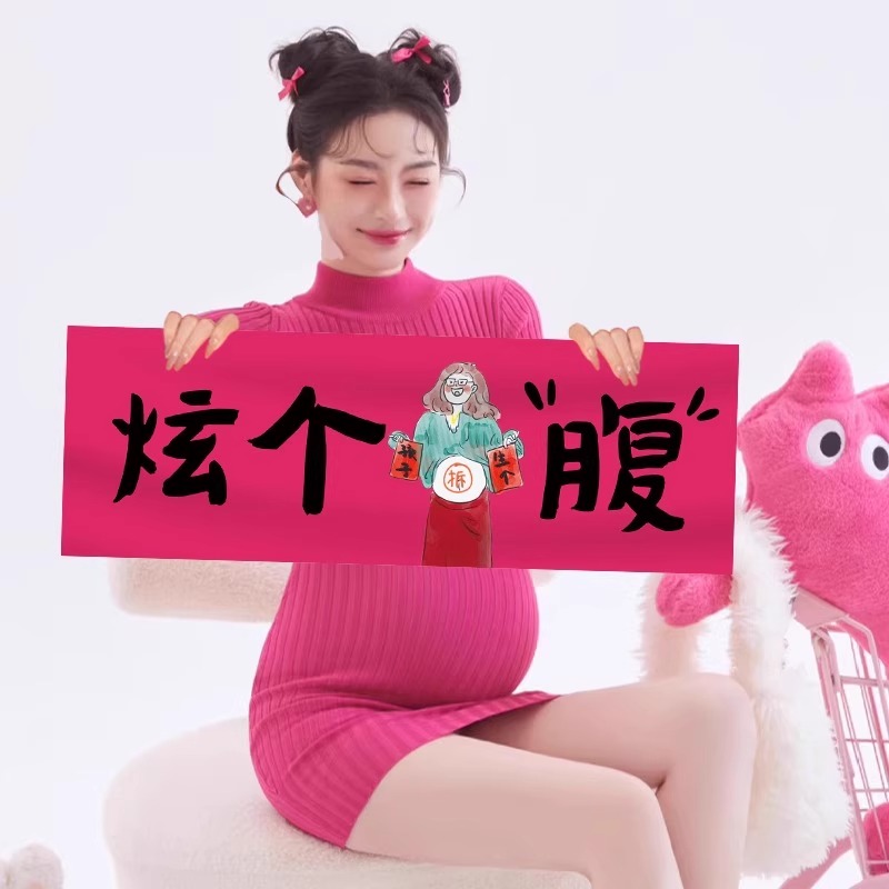 孕妇照拍照小道具怀孕大肚贴肚皮