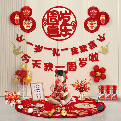 周岁礼生日派对场景布置装饰品