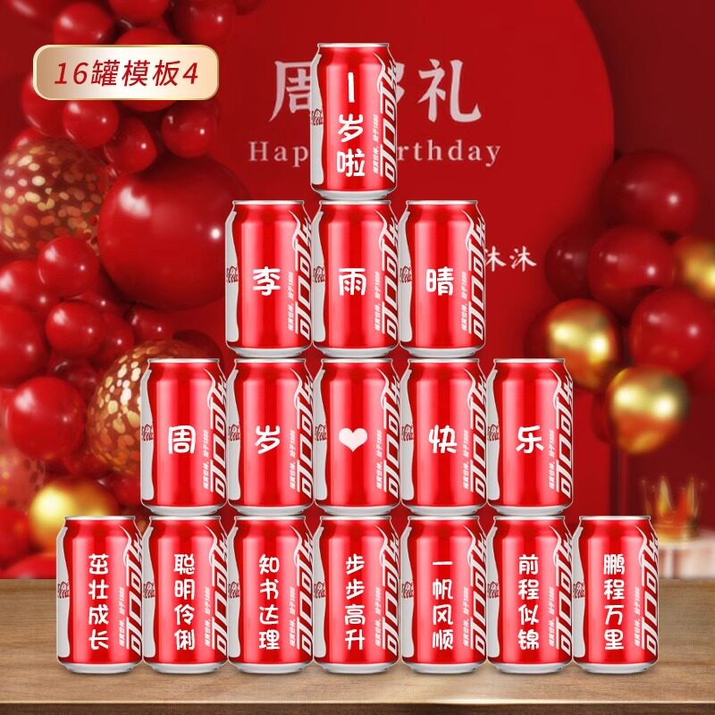 一周岁生日布置道具抓周用品气球装饰背景墙场景礼品定制刻字可乐