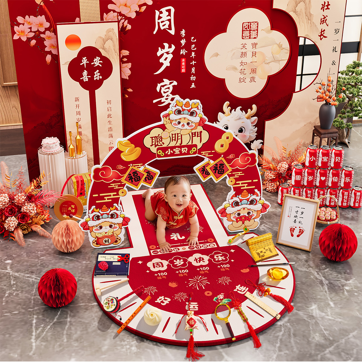 抓周道具一周岁生日布置用品全套宝宝满岁抓阄摆件女婴儿中式套装