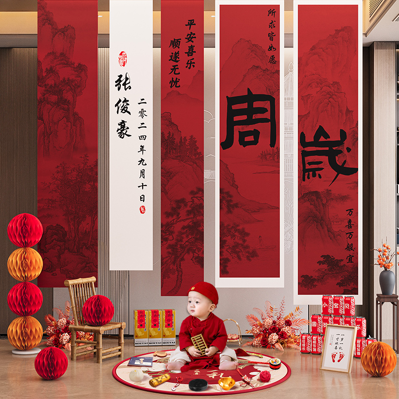 周岁生日布置装饰道具