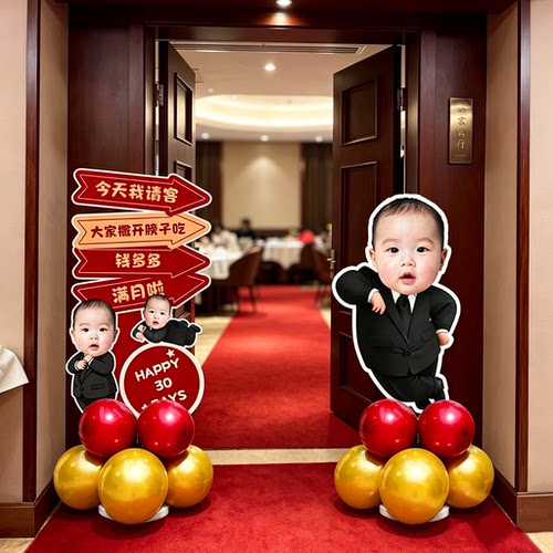 宝宝生日宴满月百天男孩迎宾牌KT