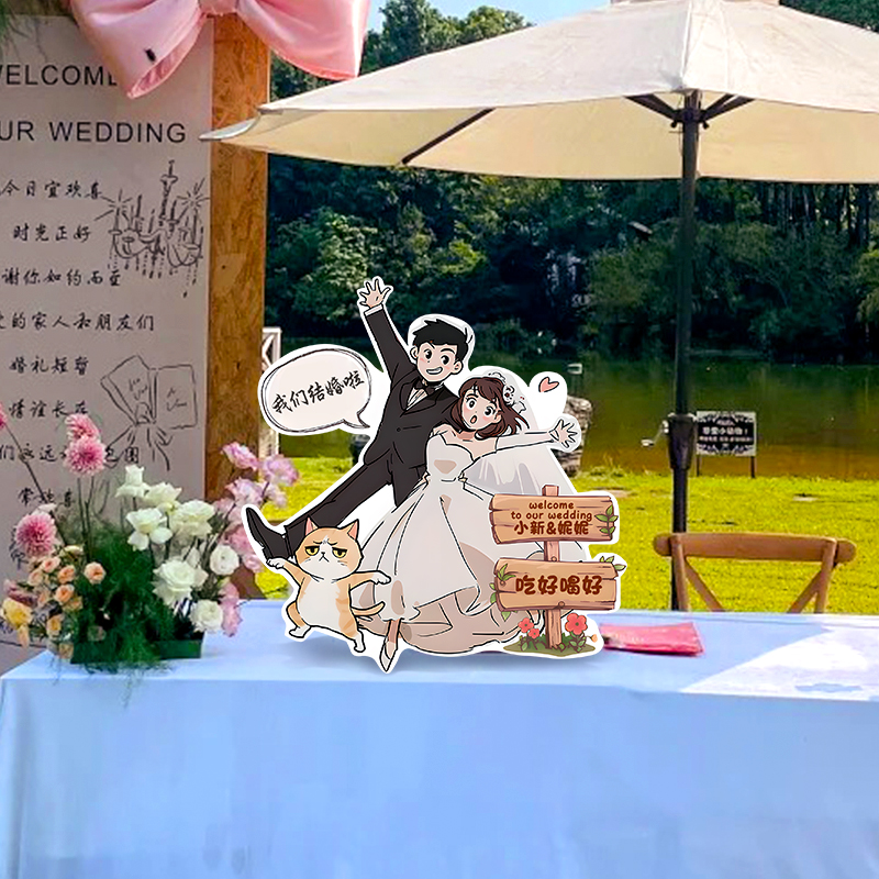 结婚订婚礼宴迎宾牌kt板人形立牌