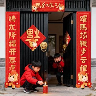 春联2026年新款马年对联带背胶福字贴过新年春节大门装饰过年对联