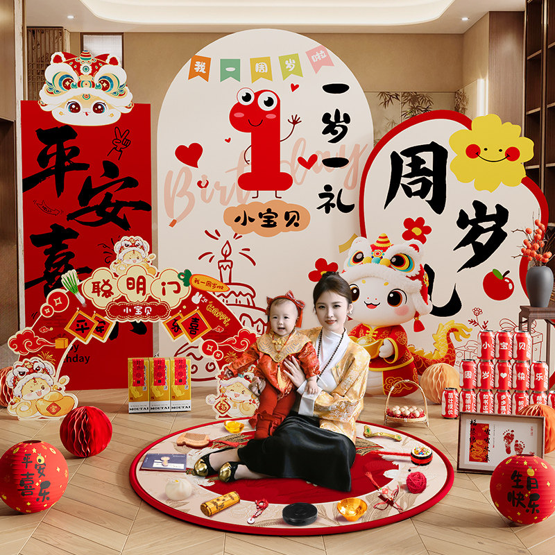 周岁礼场景布置氛围感蛇宝宝一岁生日场景装饰抓周仪式背景墙kt板
