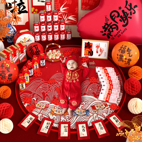 满月布置仪式用品30天宝宝百天拍照道具氛围感场景装饰百日宴地毯