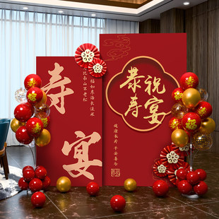寿宴装饰布置80大寿场景70爸妈老人60岁生日酒店会场气球背景kt板