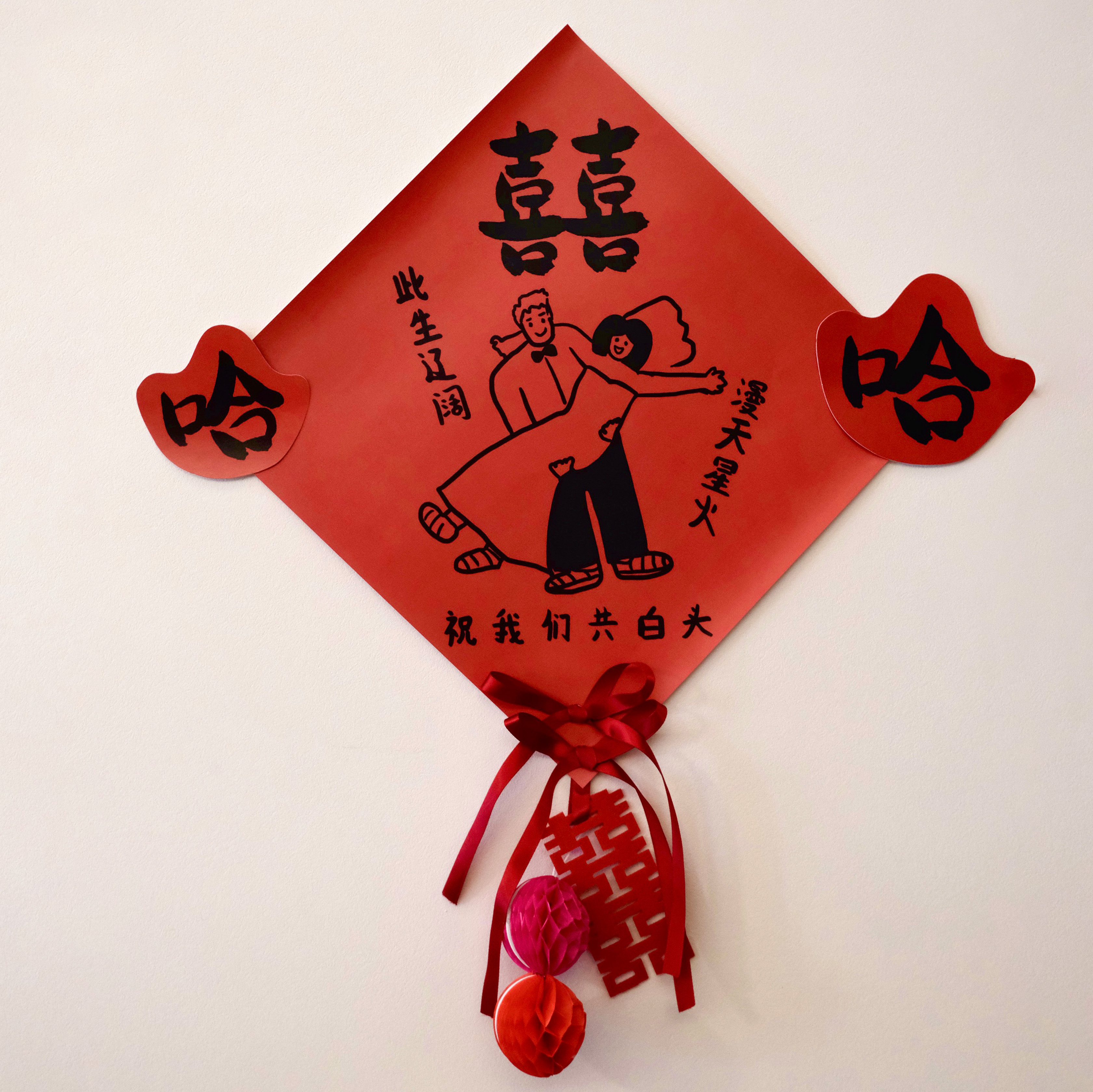 喜字贴结婚专用婚房布置装饰大门