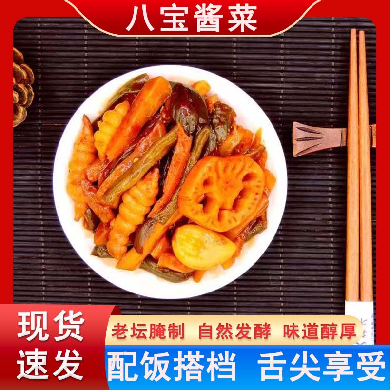 早餐开胃菜香辣酱香下饭菜小黄瓜条宝塔菜即食爽口酱小酱八宝酱酱