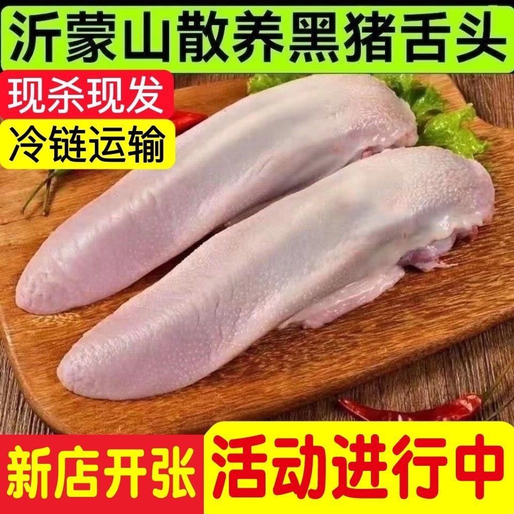 整箱冷冻新鲜猪舌头生猪肉