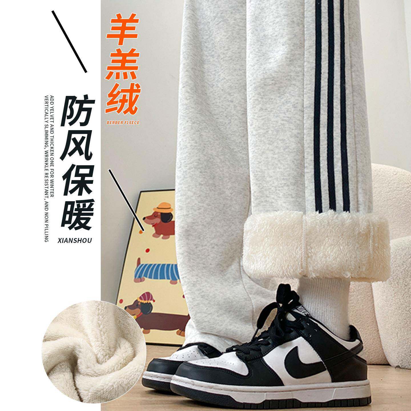 羊羔绒条纹裤子女秋冬加绒加厚棉裤直筒运动裤东北特厚窄版阔腿裤