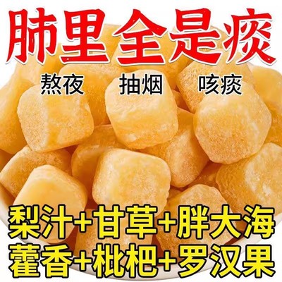 【肺部大扫除】正宗百草梨膏糖化痰清润凉喉薄荷硬糖休闲独立包装