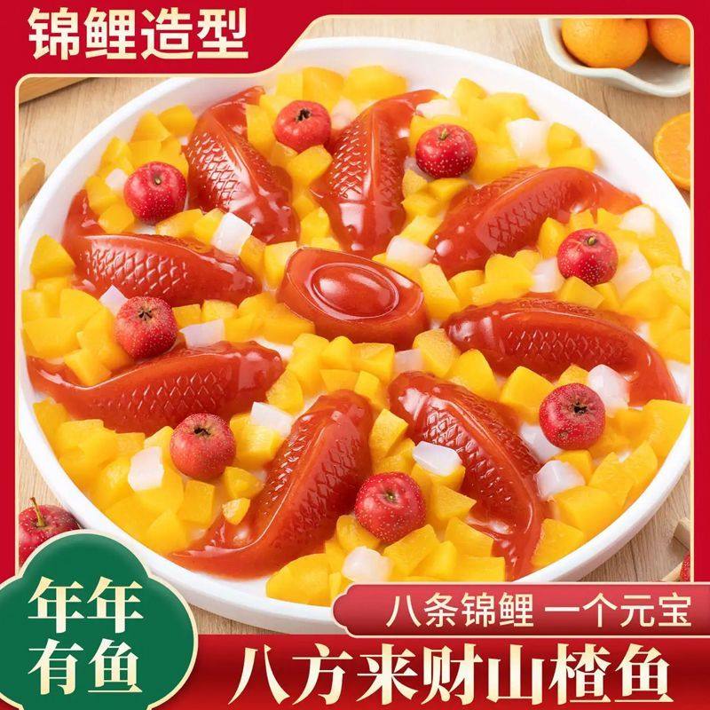 【精品山楂】锦鲤山楂鱼酒店婚宴过年摆盘鱼形山楂糕锦鲤鱼,零食/坚果/特产,山楂类制品,淘宝优惠券,粉丝福利购,淘宝优惠卷
