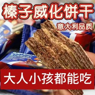 山坶姆超市同款榛子味威化饼干独立包装办公室休闲解馋零食夹心