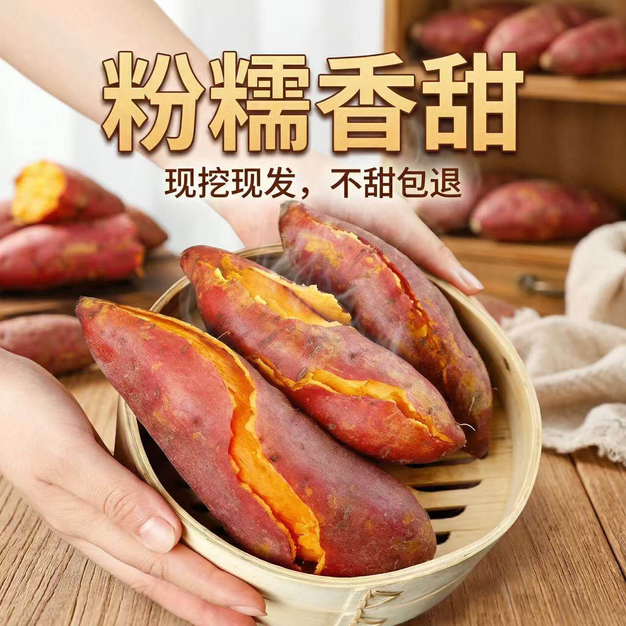 西瓜红蜜薯红心糖心粉糯无丝