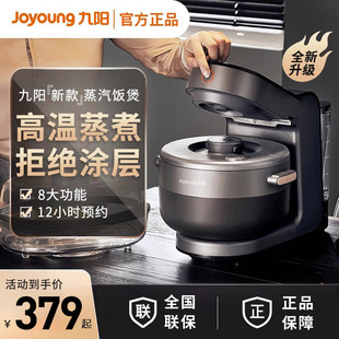 九阳 Joyoung 蒸汽电饭煲S3新品 家用3.5L饭锅低糖米饭智能