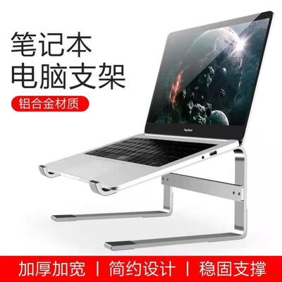 Portable Laptop Stand Aluminum Notebook Support Computer