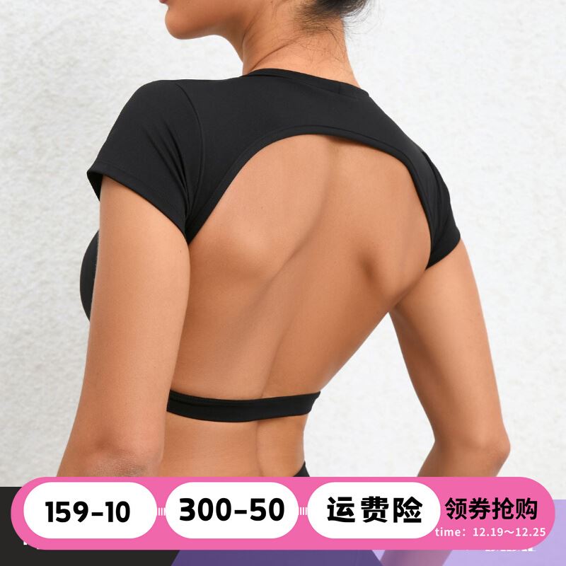 欧美裸感瑜伽服女紧身速干运动健身上衣大露背美背T恤性感带胸垫