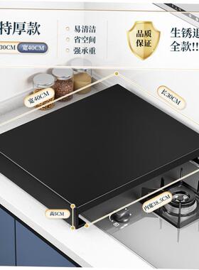 Stainless steel kitchen shelf gas stove cover plate cover in