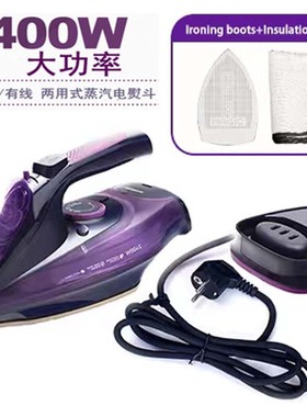 Cordless Electric Steam Iron Wireless Cloth 无线蒸汽电熨斗