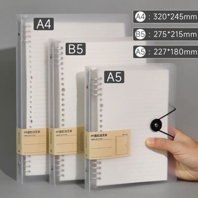 binder note a5 b5 a4 student exercise book looseleaf book