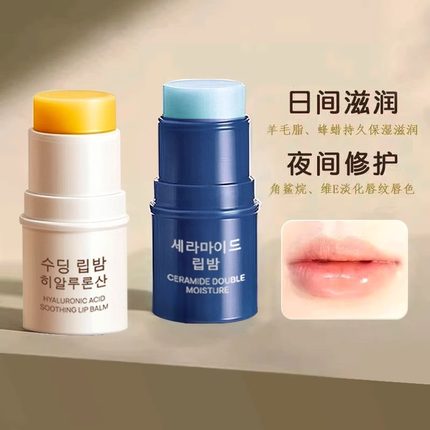 韩国润唇膏去死皮淡化唇纹保湿滋润补水防干裂唇膜男女官方旗舰店