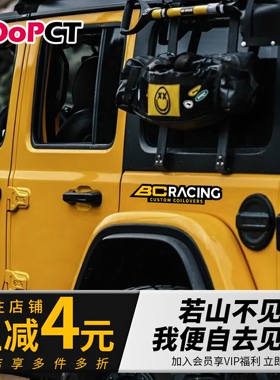 BCRACING创意汽车贴纸车身门窗遮划痕防水可移除摩托电车自行车贴