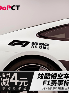 F1赛事英文镂空标志汽车贴纸银白反光摩托车电动车门三角窗贴画膜