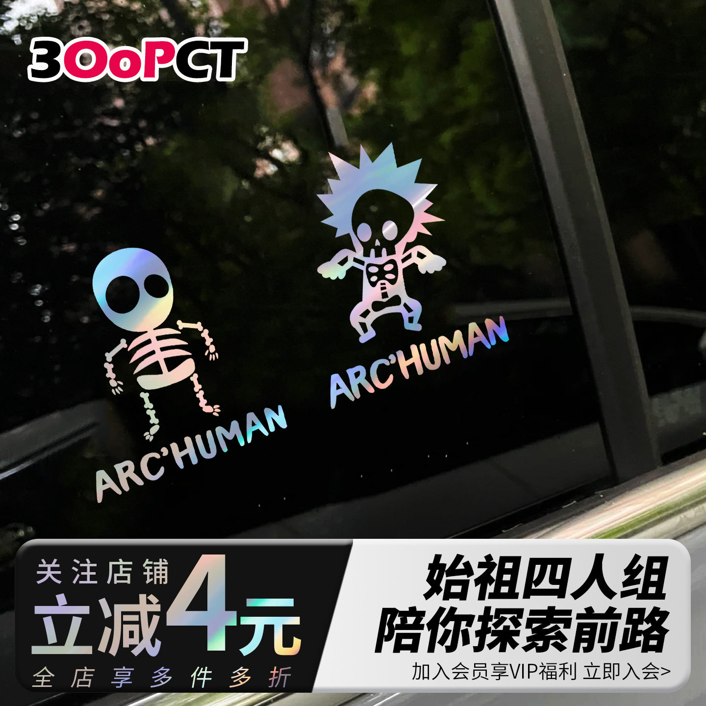 始祖人创意镭射反光越野车电动摩托风挡侧后车窗三角窗防水拉花贴