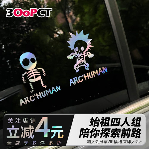 始祖人创意镭射反光越野车贴