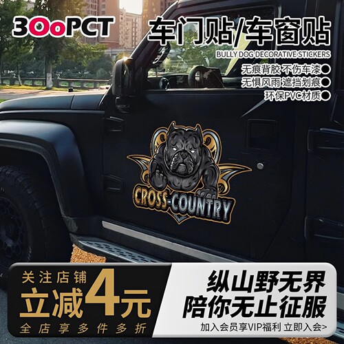 UV印刷PVC材质原创手绘汽车贴画
