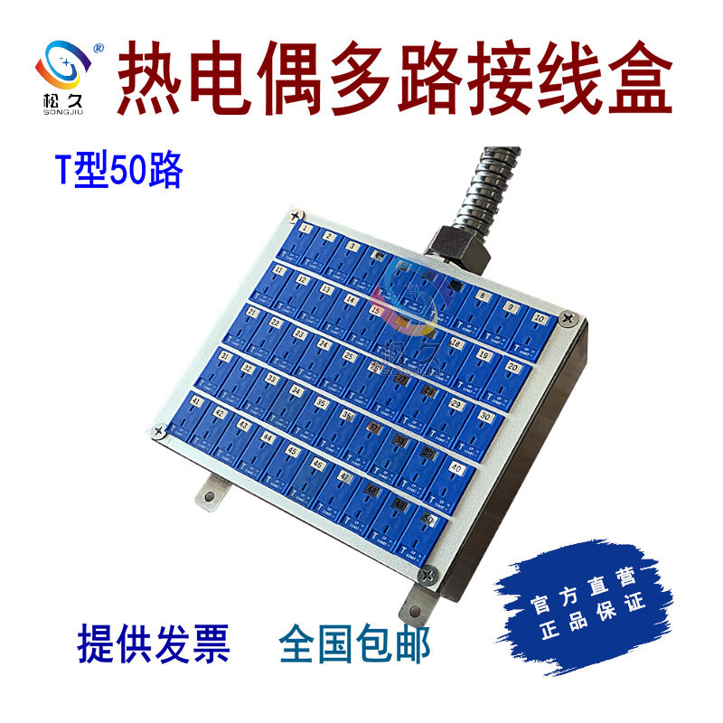 k/t/j型10/20/30/40/50路热电偶适配器接线盒 多路热电偶接线盒