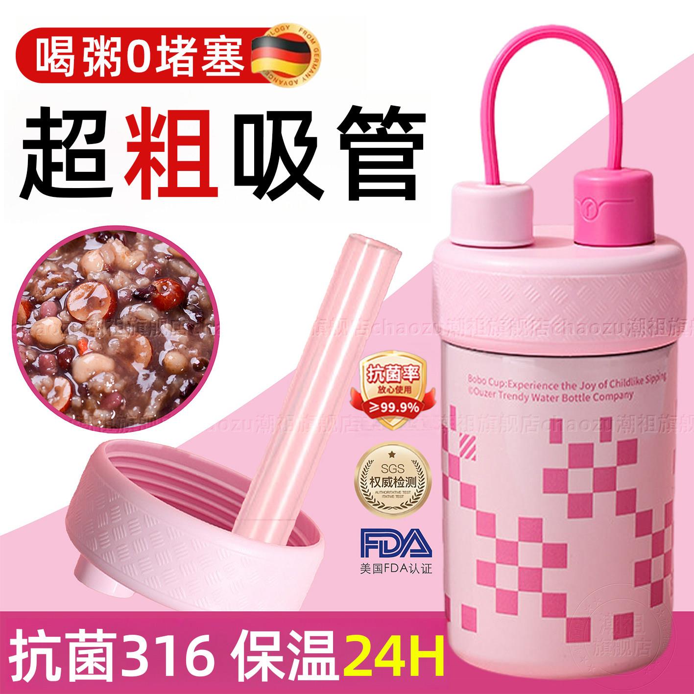 德国316粗吸管喝粥杯早餐