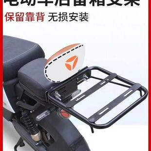 电动车后备箱支架一体新国标电动车后尾架尾箱支架通用免拆靠背款