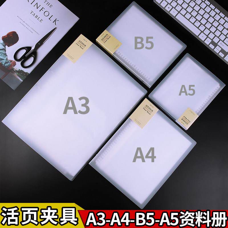 活页文件夹资料册a4纸保