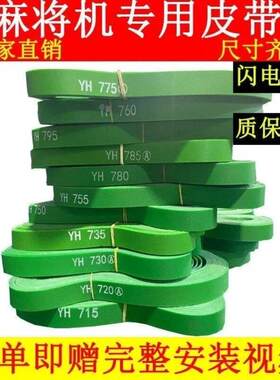 适用雀友宣和松乐通用麻