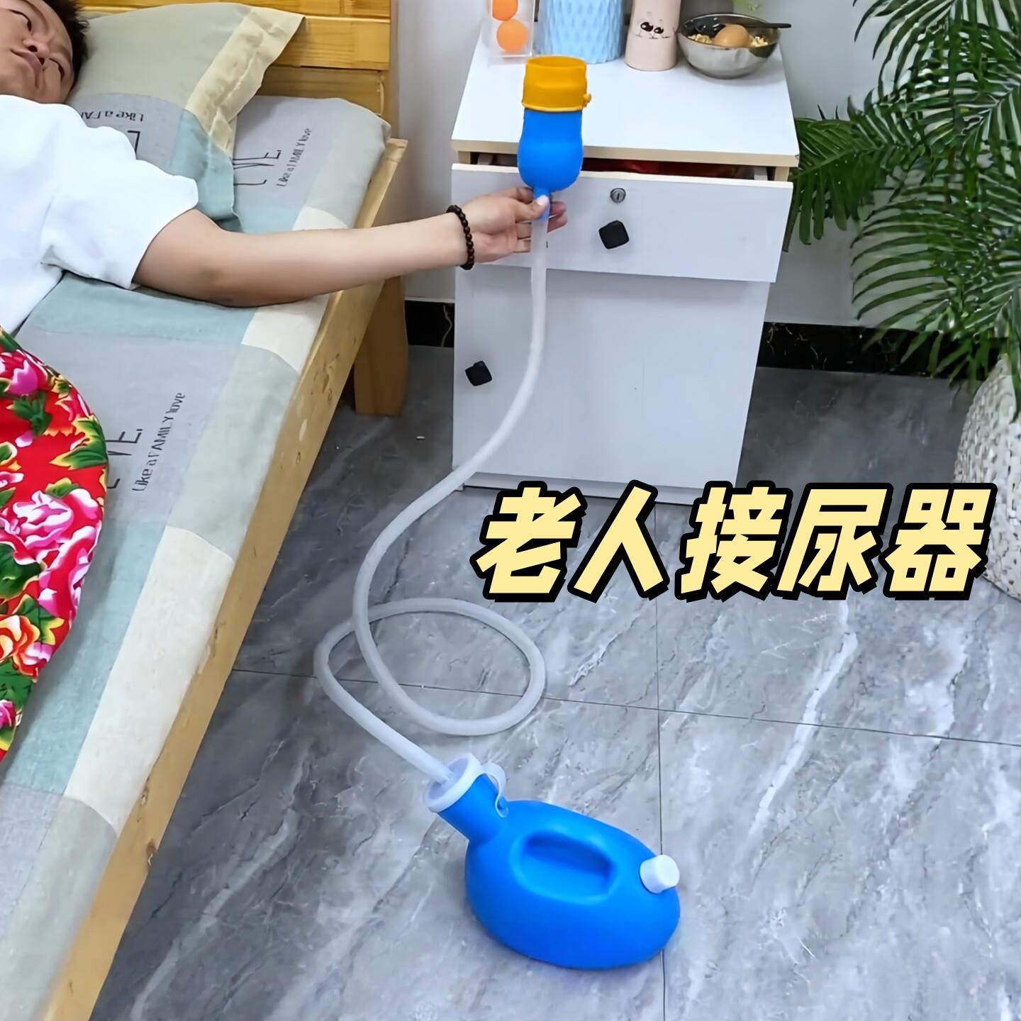尿壶男士老年人夜壶卧床