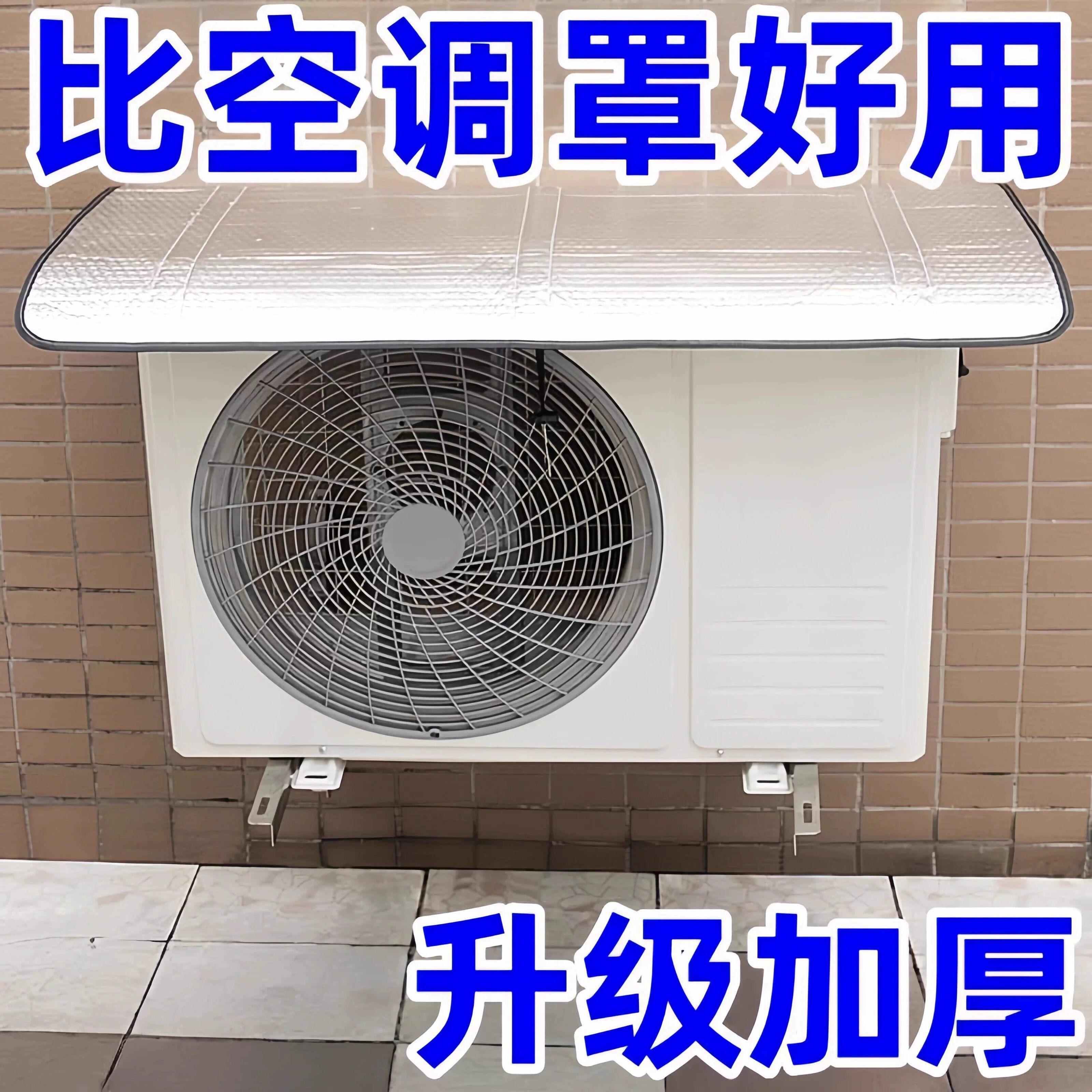 空调外机保护罩防雨防晒